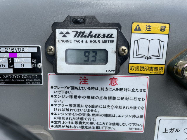 その他のメーカー建設機械[写真06]