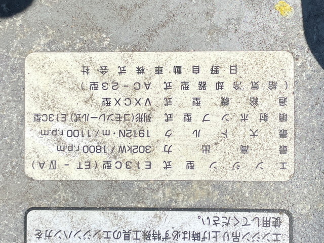 日野プロフィアトレーラーヘッド（トラクターヘッド）大型（10t）[写真23]