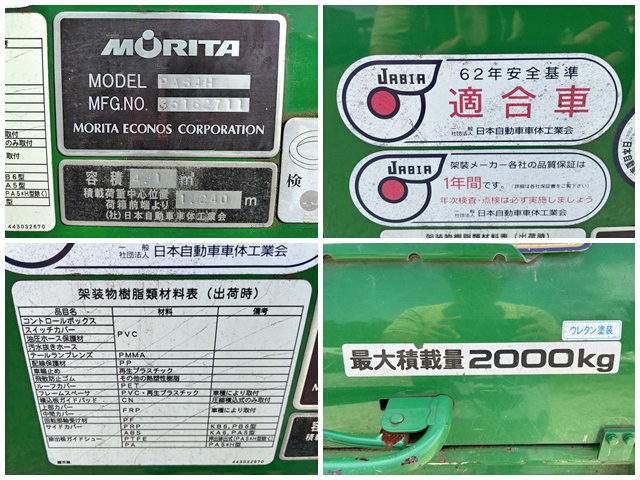 いすゞエルフパッカー車（塵芥車）小型（2t・3t）[写真22]