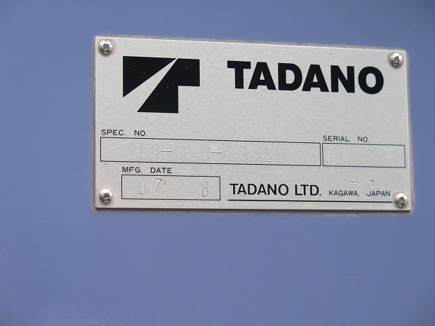 いすゞギガクレーン4段大型（10t）[写真11]