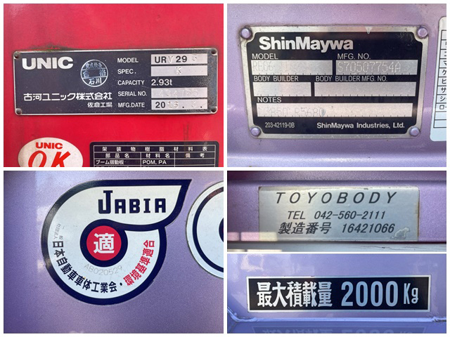 日野デュトロクレーン3段小型（2t・3t）[写真22]