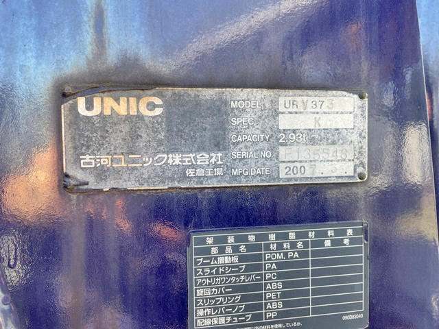 日野レンジャーレッカー車中型（4t）[写真15]