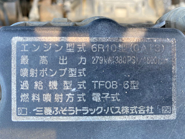 三菱ふそうスーパーグレートダンプ大型（10t）[写真26]