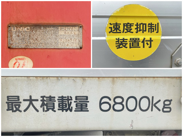 日野レンジャーユニック4段増トン（6t・8t）[写真15]