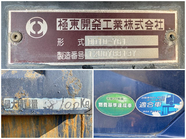 三菱ふそうスーパーグレートダンプ大型（10t）[写真16]