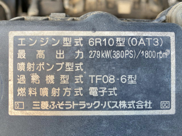 三菱ふそうスーパーグレートダンプ大型（10t）[写真25]