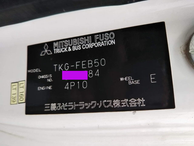 三菱ふそうキャンター平ボディ小型（2t・3t）[写真36]