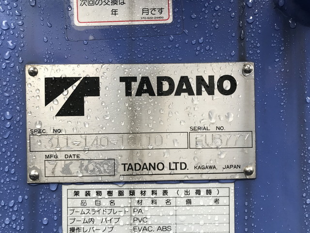 いすゞエルフクレーン4段小型（2t・3t）[写真07]