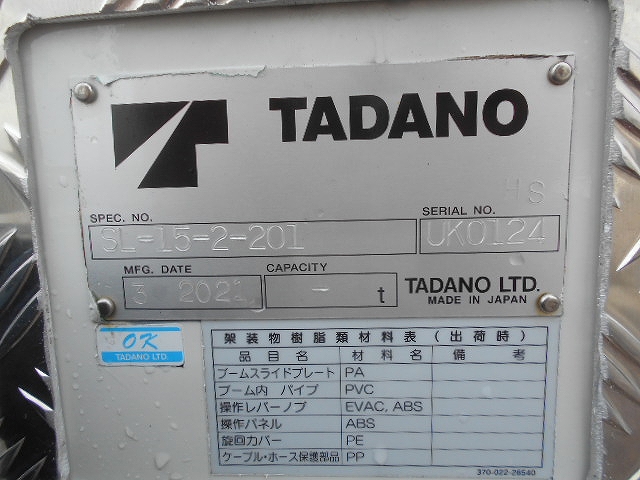 三菱ふそうスーパーグレートセルフローダー大型（10t）[写真13]