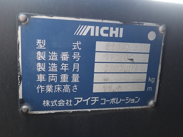 日野デュトロ高所作業車小型（2t・3t）[写真16]