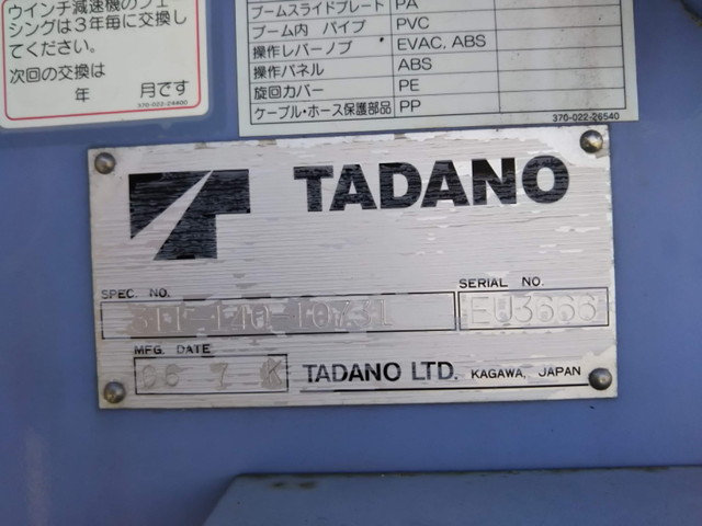 三菱ふそうキャンタークレーン6段小型（2t・3t）[写真15]