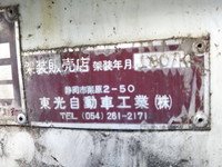 三菱ふそうキャンタークレーン6段小型（2t・3t）[写真19]