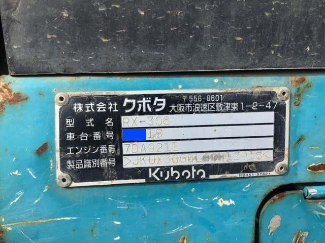 クボタミニユンボ（ミニバックホー）[写真16]