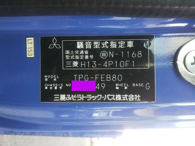 三菱ふそうキャンター平ボディ小型（2t・3t）[写真39]