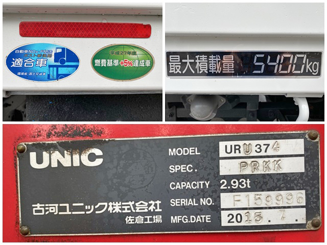 いすゞフォワードクレーン4段増トン（6t・8t）[写真20]