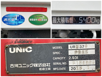 いすゞフォワードクレーン4段増トン（6t・8t）[写真20]