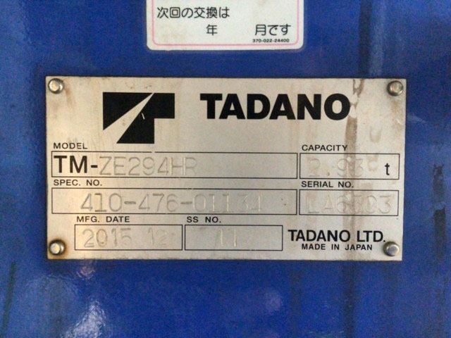 三菱ふそうキャンタークレーン4段小型（2t・3t）[写真09]