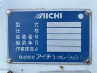 日産アトラス高所作業車小型（2t・3t）[写真19]