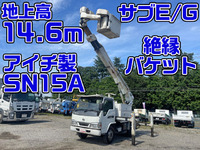 日産アトラス高所作業車小型（2t・3t）[写真01]