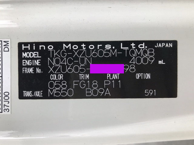 日野デュトロ平ボディ小型（2t・3t）[写真37]