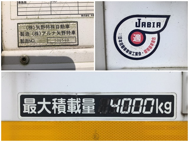 日野デュトロパネルバン小型（2t・3t）[写真15]