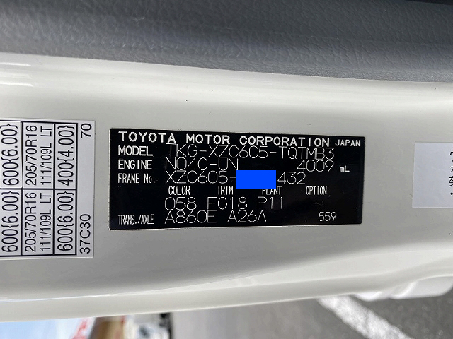 トヨタダイナアルミバン小型（2t・3t）[写真39]