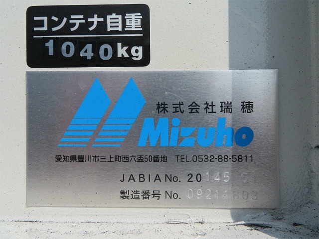 三菱ふそうファイターアームロール増トン（6t・8t）[写真31]