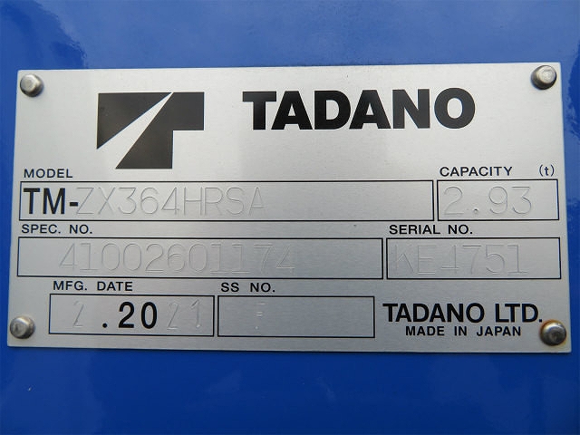 三菱ふそうファイターアームロール増トン（6t・8t）[写真32]