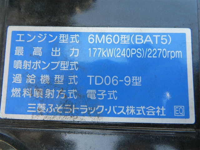三菱ふそうファイターアームロール増トン（6t・8t）[写真36]