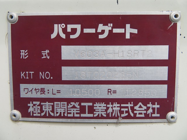 日野レンジャー家畜運搬車増トン（6t・8t）[写真19]