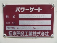 日野レンジャー家畜運搬車増トン（6t・8t）[写真19]