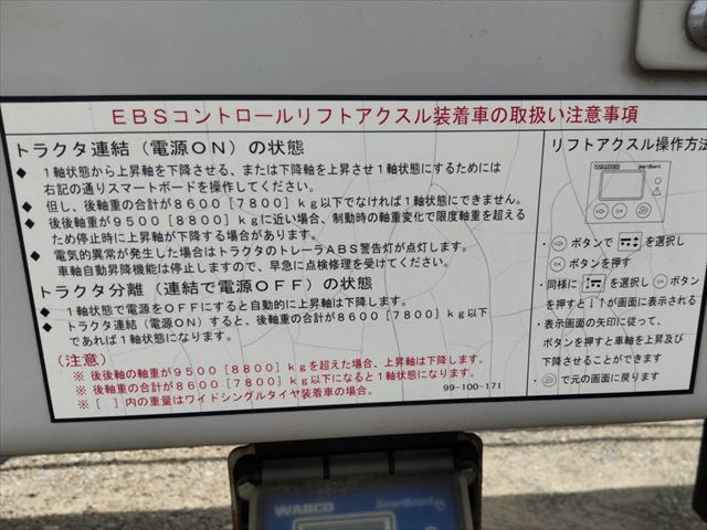 その他のメーカーその他の車種ウイングトレーラー大型（10t）[写真07]