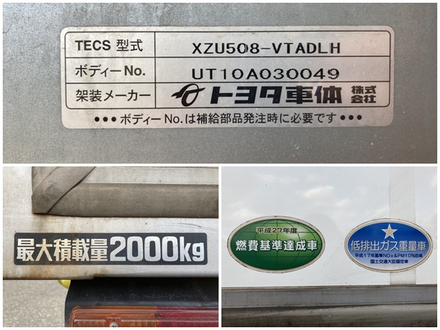 トヨタダイナパネルバン小型（2t・3t）[写真13]