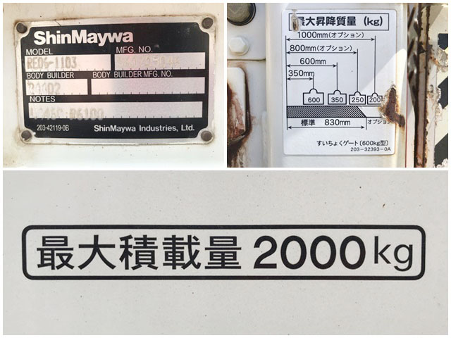 マツダタイタン平ボディ小型（2t・3t）[写真11]