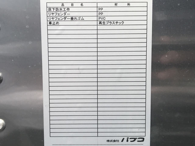 トヨタダイナアルミバン小型（2t・3t）[写真13]