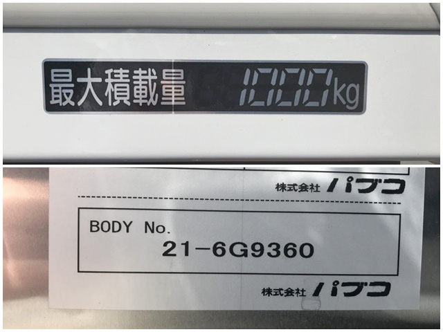 トヨタダイナアルミバン小型（2t・3t）[写真14]