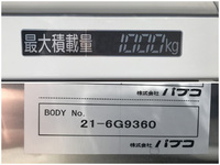 トヨタダイナアルミバン小型（2t・3t）[写真14]