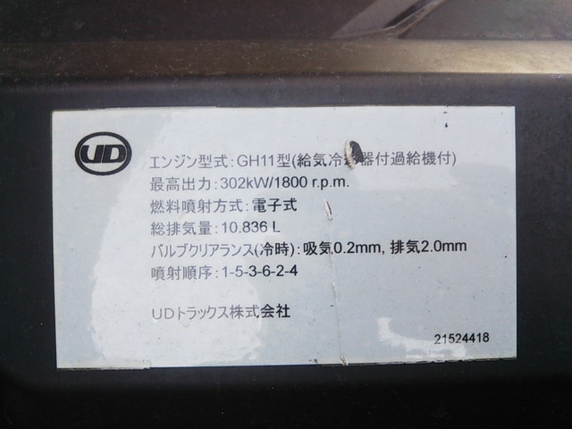 UDトラックスクオントレーラーヘッド（トラクターヘッド）大型（10t）[写真21]