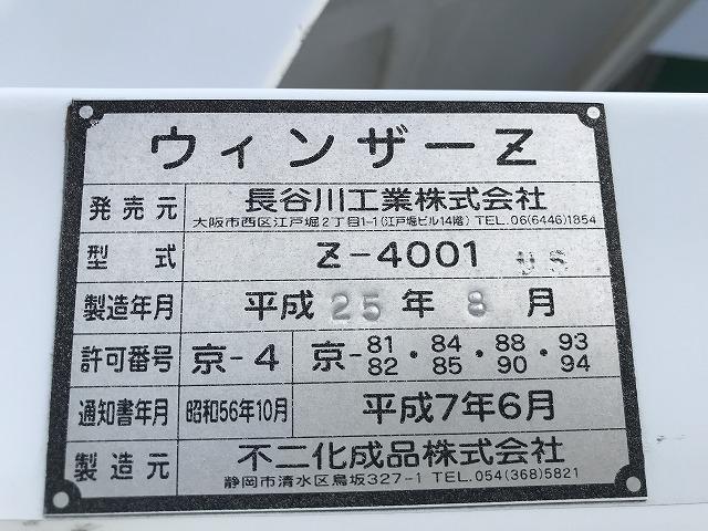 UDトラックスコンドルアルミウイング中型（4t）[写真36]