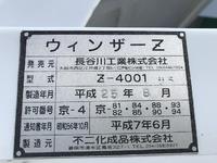 UDトラックスコンドルアルミウイング中型（4t）[写真36]