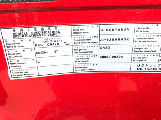 UDトラックスクオンアルミウイング大型（10t）[写真37]