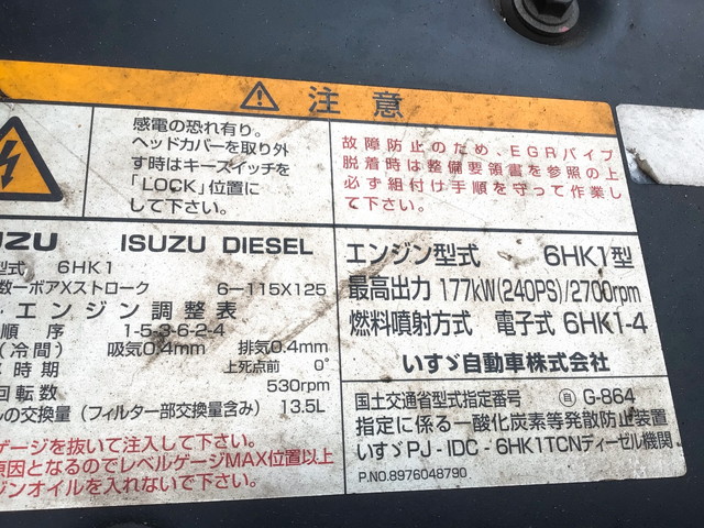 いすゞフォワードヒアブクレーン増トン（6t・8t）[写真31]