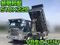 UDトラックスビッグサムダンプ大型（10t）[写真01]