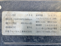 UDトラックスコンドルダンプ中型（4t）[写真28]