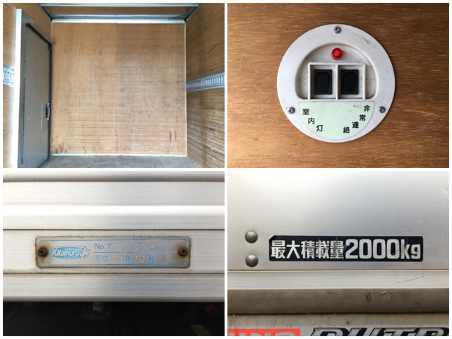 日野デュトロアルミバン小型（2t・3t）[写真13]