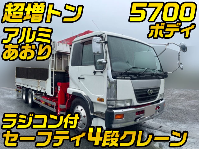 UDトラックスコンドルセーフティクレーン4段増トン（6t・8t）KC-PW251MZ [写真01]