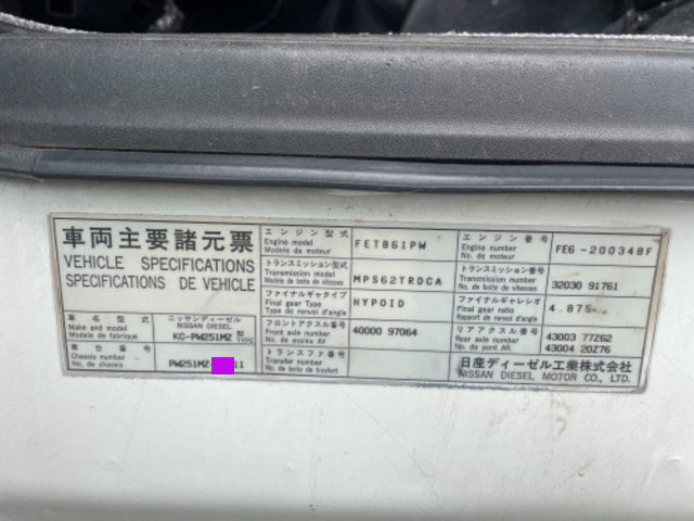 UDトラックスコンドルセーフティクレーン4段増トン（6t・8t）[写真31]