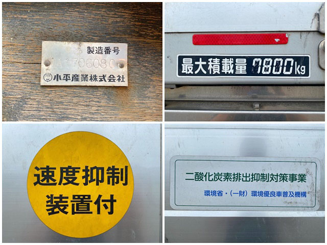 いすゞフォワードアルミブロック増トン（6t・8t）[写真17]