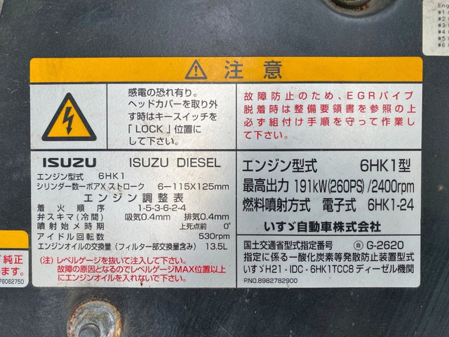 いすゞフォワードアルミブロック増トン（6t・8t）[写真27]