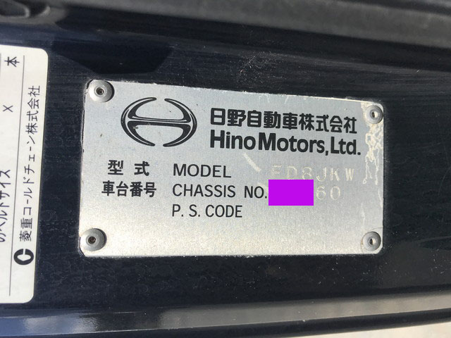 日野レンジャー冷凍車（冷蔵車）中型（4t）[写真35]